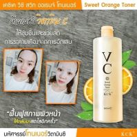 Atreus VC Sweet Orange Toner 500 ml. (แท้ 100%) เอเทรียส วีซี สวีท ออเรนจ์ โทนเนอร์ เพื่อหน้ากระจ่างใส