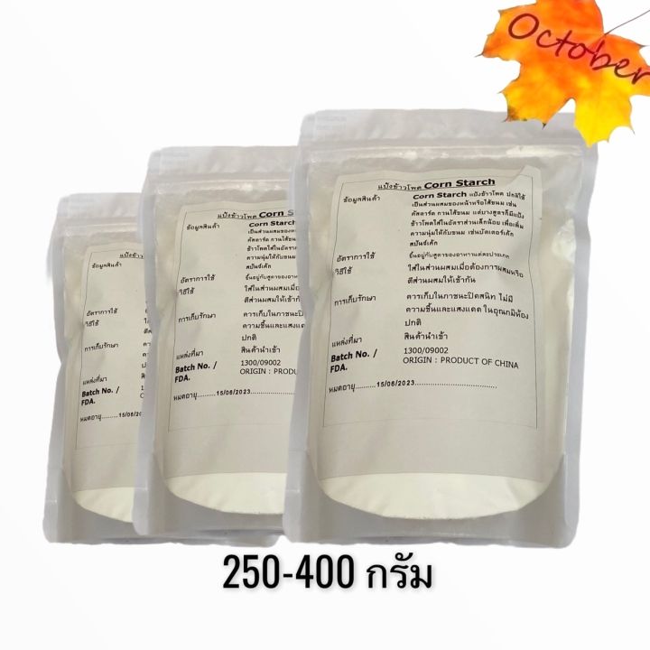 แป้งข้าวโพด-corn-starch-100-400-กรัม