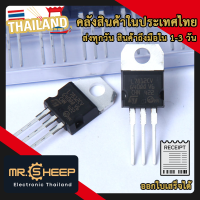 7812 IC Regulator (แปลงแรงดัน 12V)