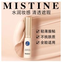 AA//NN//FF Thailand imported mistine concealer liquid cream with super covering power to cover acne spots marks and dark circles.