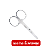 (ส่งไว ส่งจากไทย) กรรไกรตัดขนจมูก กรรไกรเล็มขนจมูก ที่ตัดขนจมูก สแตนเลส ปลายมน ที่ถอนขนจมูก เครื่องตัดขนจมูก โกนขนจมูก