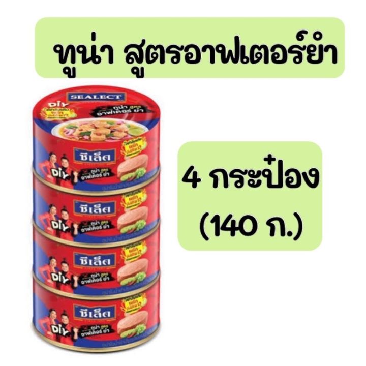 thebeastshop-4x-140g-ซีเล็ค-sealect-ทูน่าอาฟเตอร์ยำ-ทูน่ากระป๋อง-อาหารกระป๋อง-อาหารแห้ง-อาหารแปรรูป-อาหารสำเร็จรูป