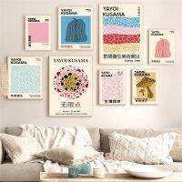 Goodstore บทคัดย่อ Retro Yayoi Kusama ฟักทองนิทรรศการผ้าใบ Wall Art พิมพ์สำหรับตกแต่งห้องนั่งเล่น