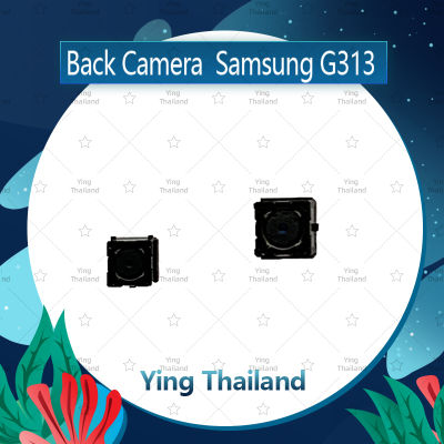 กล้องหลัง Samsung G313  อะไหล่กล้องหลัง กล้องด้านหลัง Back Camera (ได้1ชิ้นค่ะ) อะไหล่มือถือ คุณภาพดี Ying Thailand