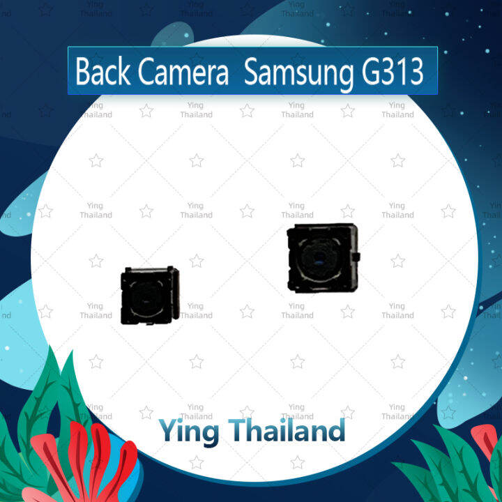 กล้องหลัง-samsung-g313-อะไหล่กล้องหลัง-กล้องด้านหลัง-back-camera-ได้1ชิ้นค่ะ-อะไหล่มือถือ-คุณภาพดี-ying-thailand