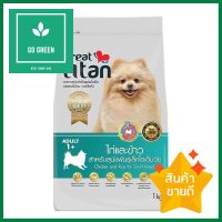 อาหารสุนัข GREATTITAN CHICKEN AND RICE 1 กก.DRY DOG FOOD GREATTITAN CHICKEN AND RICE 1 KG **โปรโมชั่นสุดคุ้ม โค้งสุดท้าย**