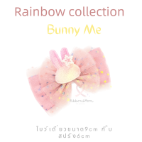 โบว์เดี่ยว โบว์ลูกสาว กิ๊บติดผม ลาย Bunny me