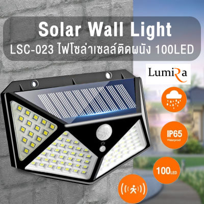 LUMIRA ไฟ LED โซล่าเซลล์ติดผนัง รุ่น LSC-023 (100 LED)