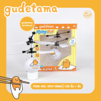 EPLT-0068 ฟลายอิ้งบอลgudetama ลิขสิทธิ์ถูกต้อง100%