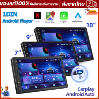 1Din Android 9.0 รถวิทยุเครื่องเล่นมัลติมีเดีย 2.5D เครื่องเสียงติดรถยนต์สเตอริโอนำทาง GPS WiFi 1DIN รถสเตอริโออัตโนมัติสำหรับสากล