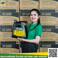 ใหม่!! TY63547A 5L ,AR694447A 20L - น้ำมัน Hy-Gard จอห์น เดียร์