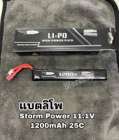 แบตลิโพ LI-PO หัวปลั๊กดีน ยี่ห้อ Stom Power 11.1V 1200mAh 25C สำหรับปืนบีบีกัน