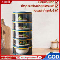 RoRo 5 ชั้น ฝาครอบป้องกันแมลงวันผักหลายชั้นกันฝุ่นฉนวนกันความร้อนหลายชั้นอาหารสดฝาครอบถอดล้างทำความสะอาดได้กล่องใส่อาหาร