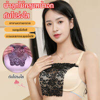 ผ้าลูกไม้ อเนกประสงค์ ป้องกันการสัมผัส