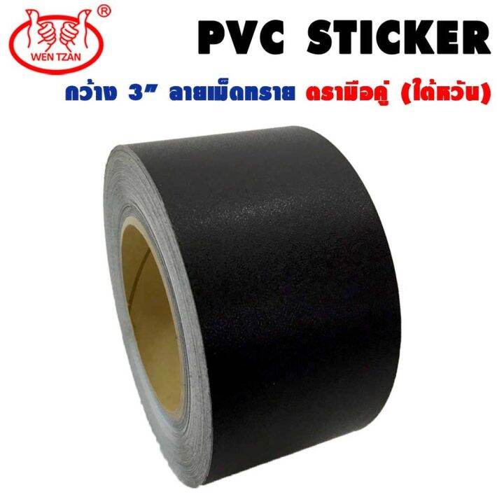 เทปพีวีซี-เทปติดกรอบรูป-เทปติดกรอบลอย-เทปกาว-pvc-sticker-เทปติดขอบเฟอร์นิเจอร์-กันน้ำ-อย่างดี-ตรามือคู่-ไต้หวัน-กาว-เทปกาว-กาว3m-3m-กาว2หน้า-เทปกาว-เทปกันลื่น-เทปกาวกันน้ำ-เทป