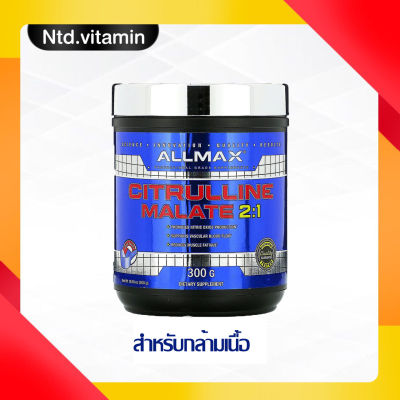 ALLMAX Nutrition Citrulline Malate Unflavored (300 g)