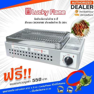 GDS อุปกรณ์แก๊สหุงต้ม เตาแก๊สย่างปิคนิค ระบบอินฟาเรต  LuckyFlame รุ่น LF-90GT แถมฟรีอุปกรณ์แก๊ส พร้อมใช้งานทันที ปลอดภัย 100% เตาแก๊ส ก๊าซหุงต้ม