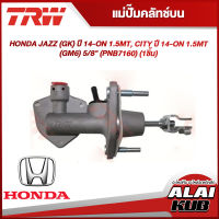 TRW แม่ปั๊มคลัทช์บน HONDA JAZZ (GK) ปี 14-ON 1.5MT, CITY ปี 14-ON 1.5MT (GM6) 5/8" (PNB7160) (1ชิ้น)