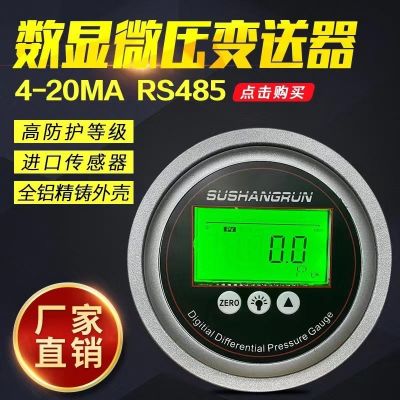 ❄◙℡ differential pressure gauge positive and negative digital accessories clean room air electronic