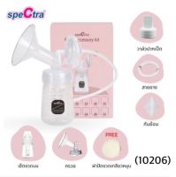 (10206) Spectra Wide Accessory Kit ชุดอุปกรณ์การปั๊มนม สำหรับเครื่องปั๊มนม Spectra รุ่น Dual S, Dual Compact , S1 , S2 , 9 , 9S