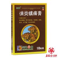 anti-inflammatory analgesic 10 tablets rheumatism pain sprain joint muscle patch