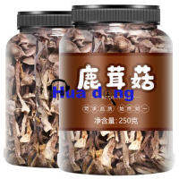 (ส่งเร็ว คุณภาพสูง) เห็ดเขากวางใหม่ เห็ดเขากวางชนิดพิเศษ แห้ง 250g/500g