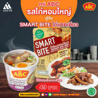 Smart Bite ไก่แดดเดียว+Mi ABC รสไก่หอมใหญ่ แบบถ้วย