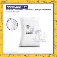 TINOGARD TT สารกันหืน กันการเปลี่ยนสี ดีกว่า BHT เหมาะสำหรับสูตรน้ำมัน