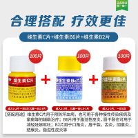 Hengjian C B6 Tablets Supplement Improve Immunity Beriberi