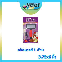 หวีแปรงขนสำหรับสัตว์เลี้ยง หวีแปรงขน หวีแปรงขนหมา แปรงสลิคเกอร์ - Bok Dok