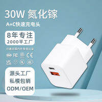 เครื่องชาร์จแกลเลียมไนไตรด์แบบ PD30W เหมาะสำหรับเครื่องชาร์จแลปท็อปโทรศัพท์มีพอร์ตหลายช่องอุปกรณ์ชาร์จโทรศัพท์ในรถยนต์แกลเลียมไนไตรด์ C30W