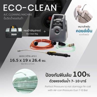 TASCO BLACK Eco Clean : Cleaning Machine เครื่องปั้มน้ำแรงดันต่ำ สําหรับล้างแอร์บ้าน(Cleaning Machine)