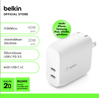 Belkin WCB006 หัวชาร์จแบบ 2 พอร์ต กำลังไฟรวม 40 วัตต์ ชาร์จเร็ว 0-50% ใน 25 นาที* ด้วยเทคโนโลยี USB-C PD 3.0 รองรับ iPhone 15/14/13/12 และ Samsungรับประกัน 2 ปี