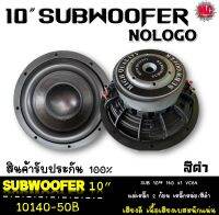 SUBWOOFER ซับ 10" 140 แม่เหล็ก 2 ก้อน  รุ่น 10140-50B โครงสี (สีดำ)