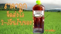 น้ำส้มควันไม้ขนาด1ลิตร ขายดีอันดับ1