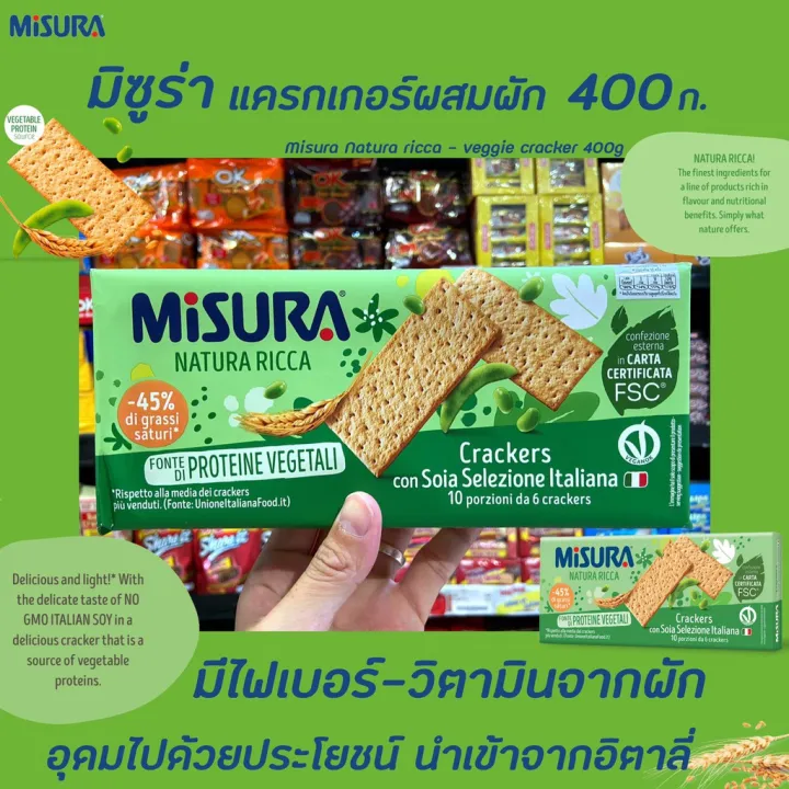 ✨สินค้าขายดี✨ มิซูร่า แครเกอร์ ผัก 400 กรัม (7739) สีเขียว Misura Whole  Soia crackers Natura Ricca Vetgetable Soy ✨โปรโมชั่นสุดคุ้ม✨ |  