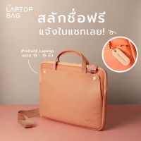 กระเป๋าสะพายข้าง กระเป๋าใส่แล็ปท็อป 15.6 นิ้ว กระเป๋าโน๊ตบุ๊ค Twelve Laptop Bag (โทนDAY) กระเป๋าหนังสลักชื่อได้ พร้อมส่ง