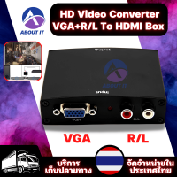 กล่องแปลง HD Video Converter VGA+R/L To HD Box  กล่องแปลงภาพ สัญญาณ HD อุปกรณ์แปลงภาพ