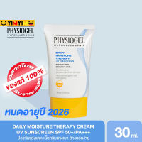 PHYSIOGEL DMT UV SUNSCREEN 30ML หมดอายุปี 2026 ฟิสิโอเจล เดลี่ มอยซ์เจอร์ เธอราปี ยูวี ซันสกรีน เอสพีเอฟ 30ml