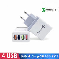 หัวชาร์จ Fast Charge Adapter ชาร์จได้ 4 เครื่องพร้อมกัน ปลั๊กชาร์จไฟบ้าน หัวปลั๊กชาร์จเร็ว ลดราคาสุดๆ 4USB