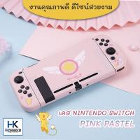 งานนำเข้า กรอบ เคส Case Nintendo Switch / Switch OLED sakura สกรีนลายคมชัดสวยงาม เคส กันรอยNintendo Switch สีชมพูซากุระ