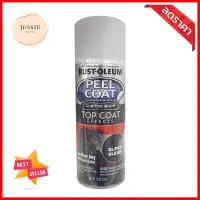 สีสเปรย์ RUST-OLEUM PEEL COAT GLOSS CLEAR 4638 11 ออนซ์TOP COAT EFFECTS RUST-OLEUM PEEL COAT GLOSS CLEAR 4638 11OZ **หมดแล้วหมดเลย**