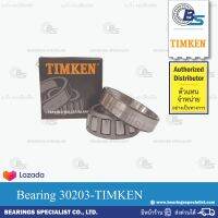 ลูกปืน TIMKEN Bearing TIMKEN Tapered Roller Bearing 30203 (17 x 40 x 13.25 )