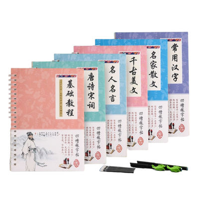 6PcsSets 3D Chinese Characters Reusable Groove Calligraphy Copybook Erasable pen Learn hanzi s Art writing Books