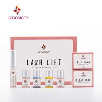 ของแท้? ลิฟติ้งขนตา Iconsign ชุดลิฟติ้งขนตา งอนเด้ง Lash Lift  ลิฟติ้ง ขนตา เซตลิฟติ้ง ลิฟคิ้ว ลิฟติ้งคิ้ว ขนตางอน ลิฟติ้งขนคิ้ว ลิฟขนตา Lifting