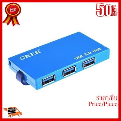 ✨✨#BEST SELLER OKER 4 Port USB HUB V.3.0 H-432 ##ที่ชาร์จ หูฟัง เคส Airpodss ลำโพง Wireless Bluetooth คอมพิวเตอร์ โทรศัพท์ USB ปลั๊ก เมาท์ HDMI สายคอมพิวเตอร์