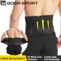 Boer Sport Waist Pads Sedentary Basketball Training Lumbar Muscle Injury Lumbar Support Abdominal Girdle Support Waist Pads