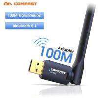 B05 B05อะแดปเตอร์ BT อะแดปเตอร์ BT Comfast 100เมตรระยะยาว USB อะแดปเตอร์5.1บลูทูธอัตรากำไรสูงสำหรับพีซีและคอมพิวเตอร์ตั้งโต๊ะแล็ปท็อปบลูทูธแบบดองเกิลการถ่ายโอนเครื่องรับสัญญาณไร้สาย