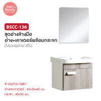 อ่างล้างมือ ชุดเคาน์เตอร์ ห้องน้ำ พร้อมกระจก Basin Counter Set รุ่น OL/BSCC-136 (VALETA/GREY)