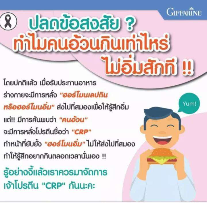 เลปติโก-พลัส-เอ็ม-สกัดทับทิม-และผงมะม่วง-ชนิดแคปซูล-ตรา-กิฟฟารีน